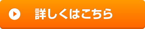 リンクボタン